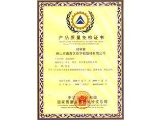 宅男在线观看视频宅男视频网站原材料质量免检证书