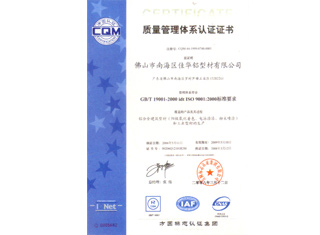 宅男在线观看视频宅男视频网站原材料质量管理体系证书